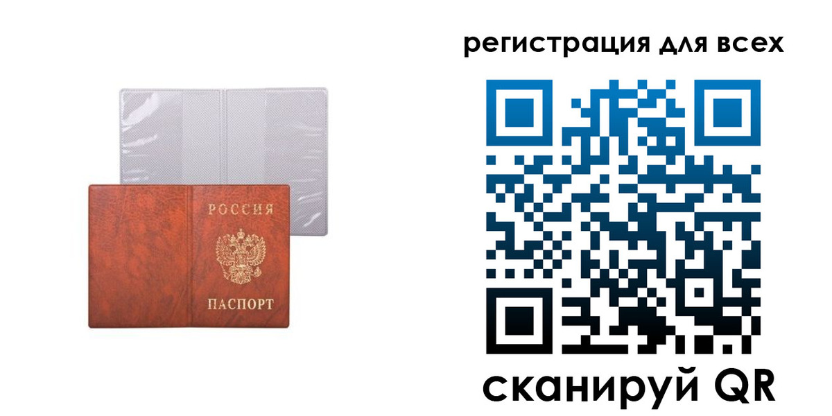 временная регистрация купить в Йошкар-Оле