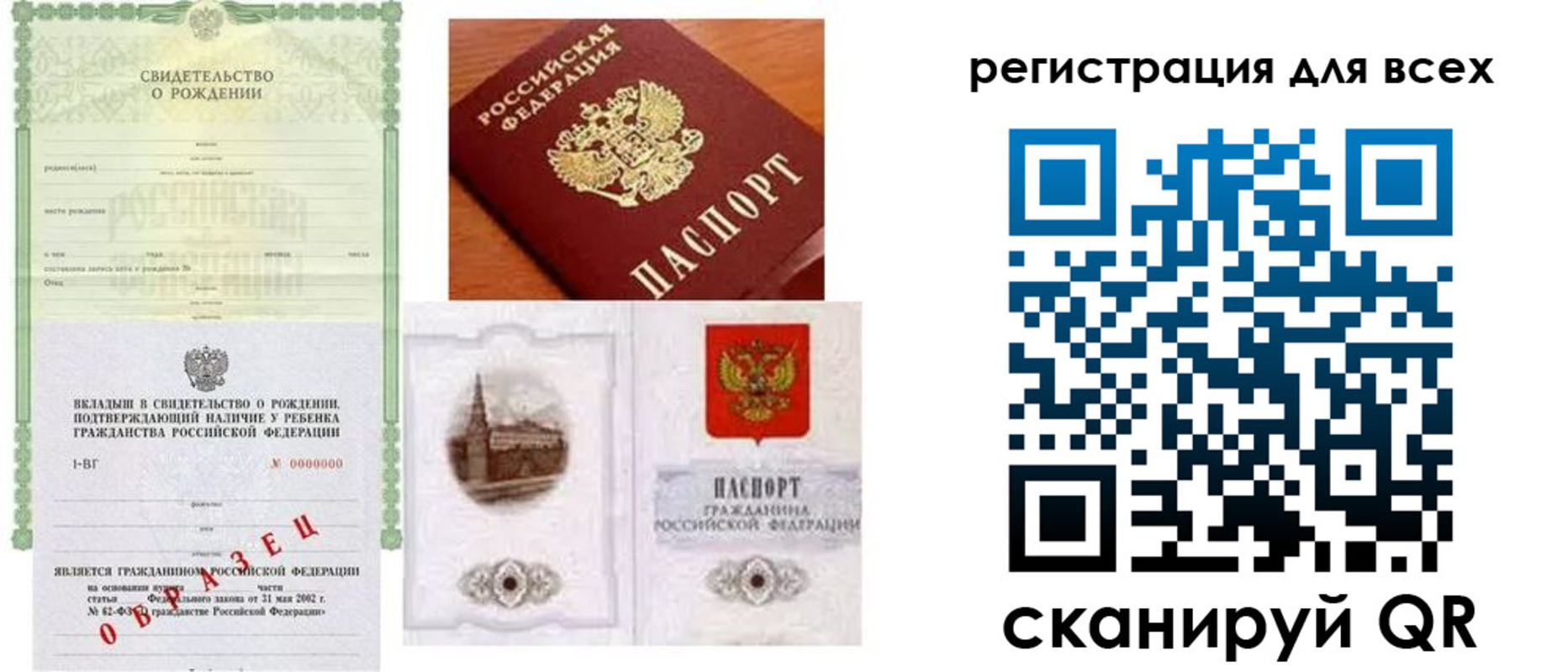 прописка для военкомата в Йошкар-Оле