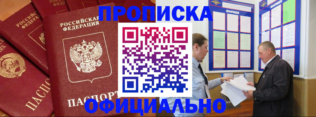 прописка иностранных граждан в Йошкар-Оле