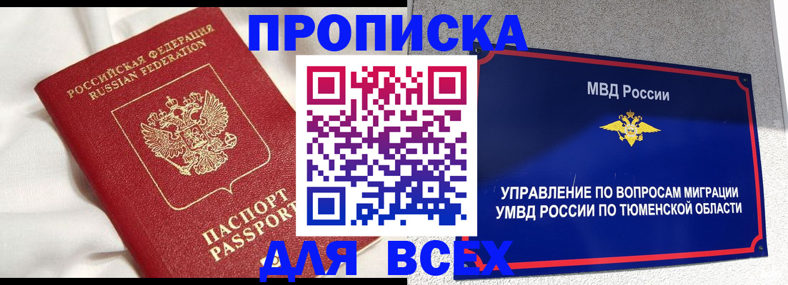 временная регистрация законно в Йошкар-Оле