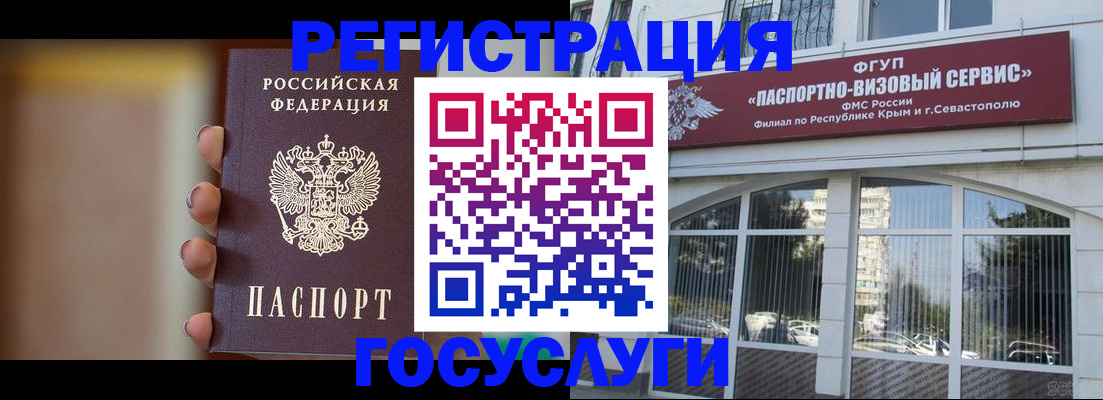 прописка 2025 в Йошкар-Оле