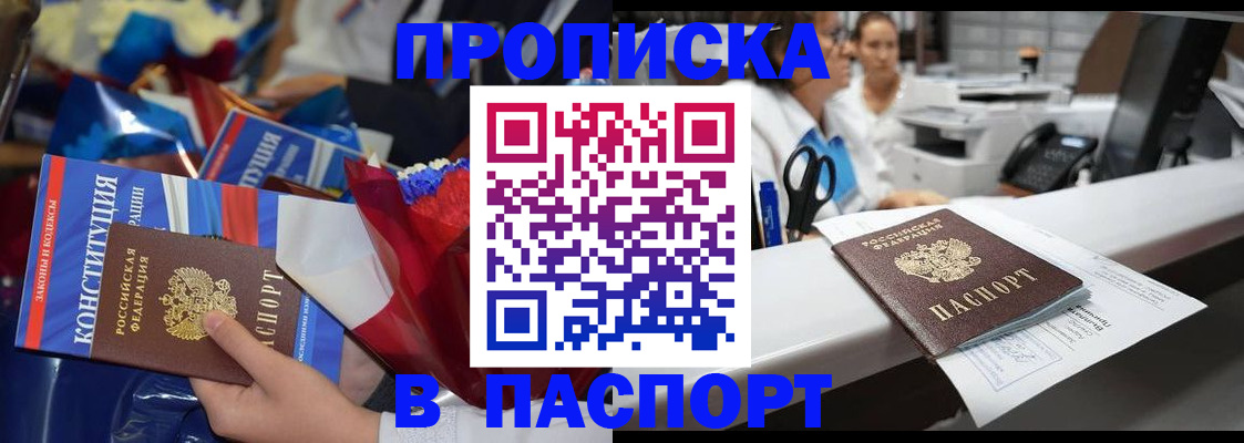 прописка для военкомата в Йошкар-Оле