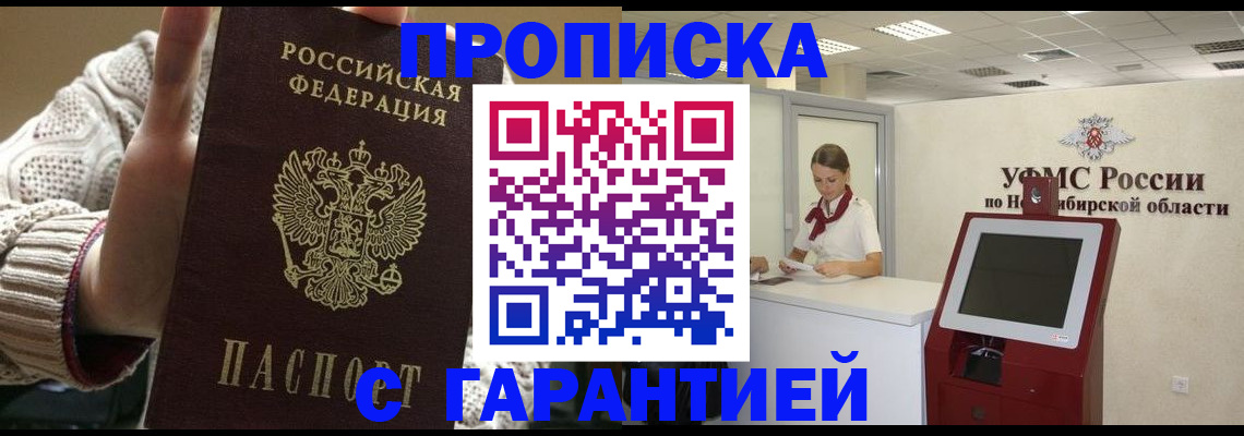 временная регистрация для школы в Йошкар-Оле