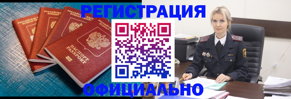 прописка иностранных граждан в Йошкар-Оле