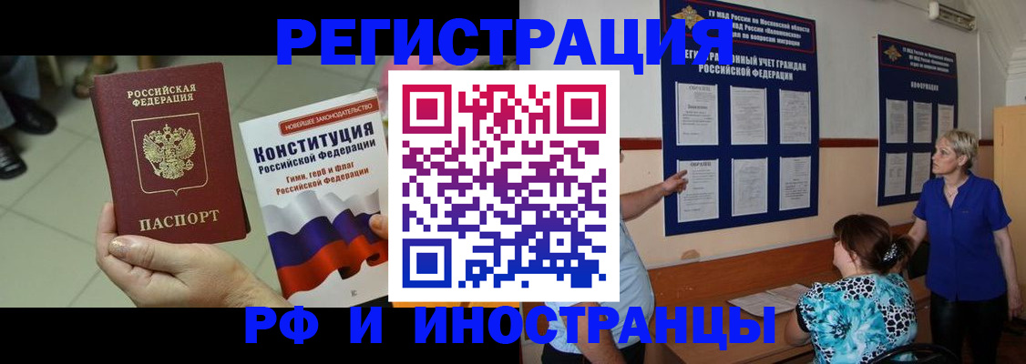 временная регистрация недорого в Йошкар-Оле