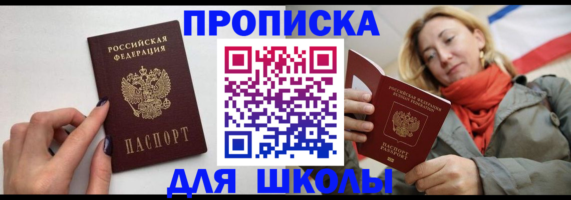 прописка гарантия в Йошкар-Оле