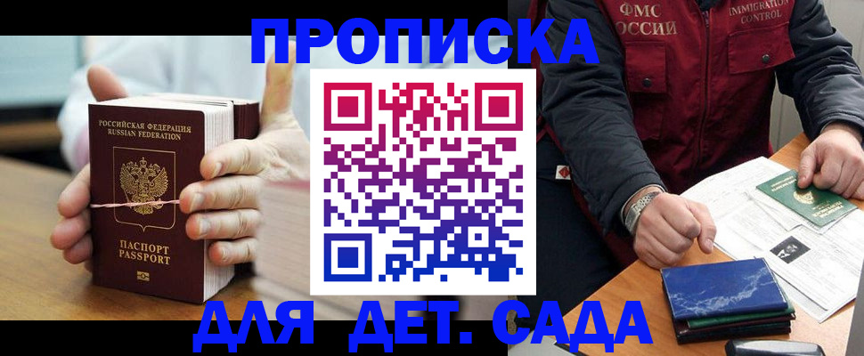 миграционный учет в Йошкар-Оле