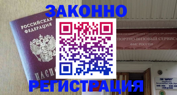найти адрес прописки в Йошкар-Оле