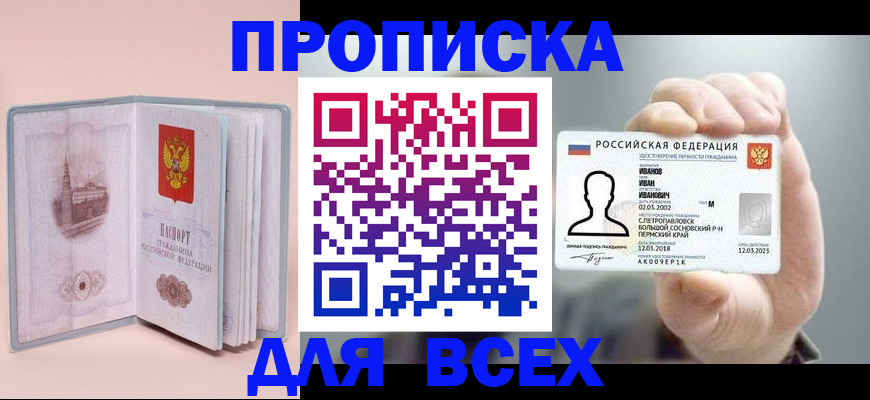 временная регистрация в квартире в Йошкар-Оле
