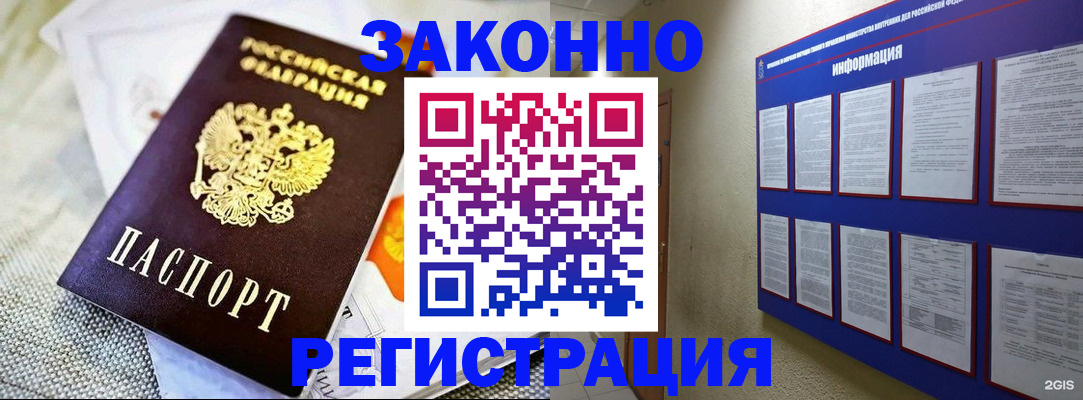 где прописаться в Йошкар-Оле