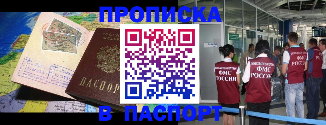 временная регистрация гарантия в Йошкар-Оле