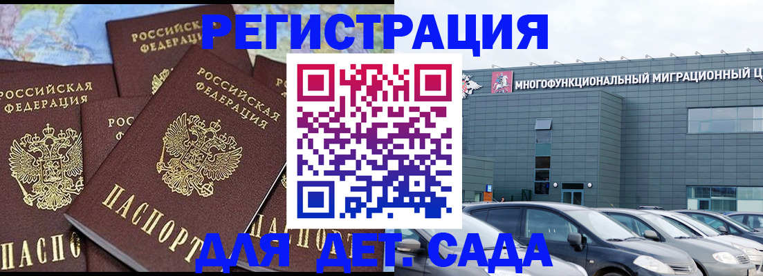 регистрация в Йошкар-Оле