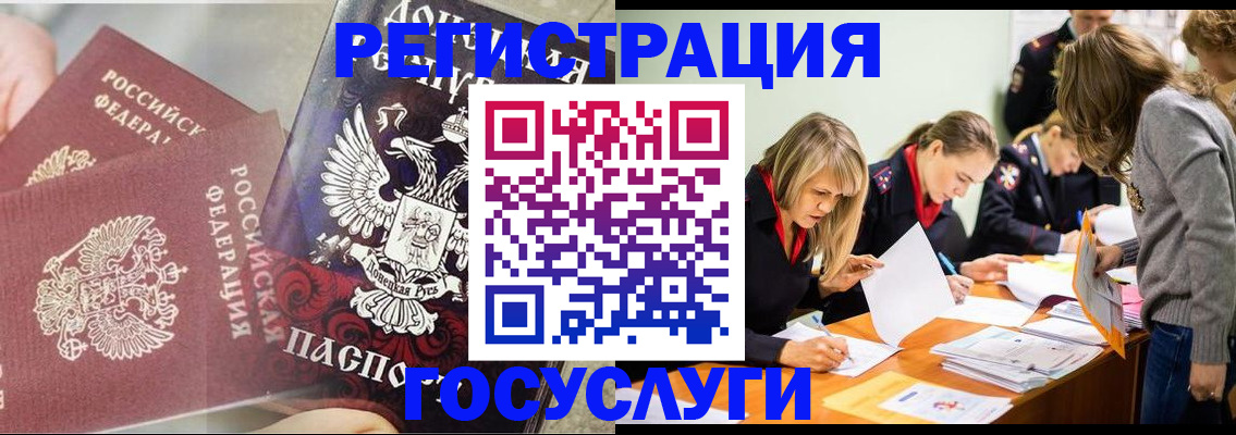 временная регистрация адрес в Йошкар-Оле